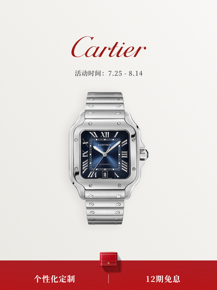 Cartier Santos de Cartier Blue Automatic Steel Watch