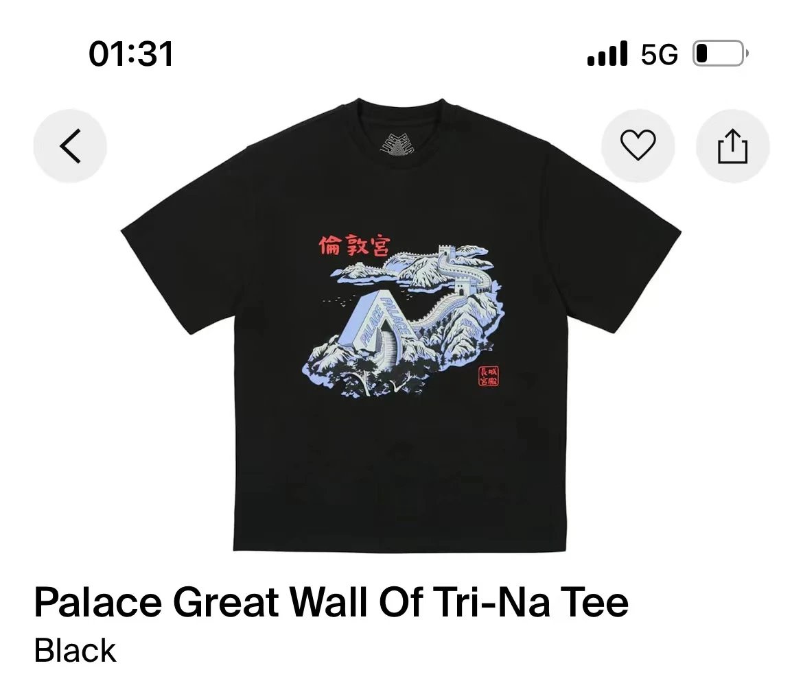 Palace Great Wall Of
