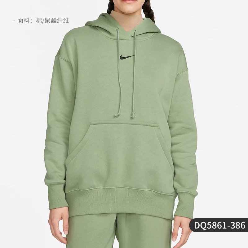 Nike Essential Green