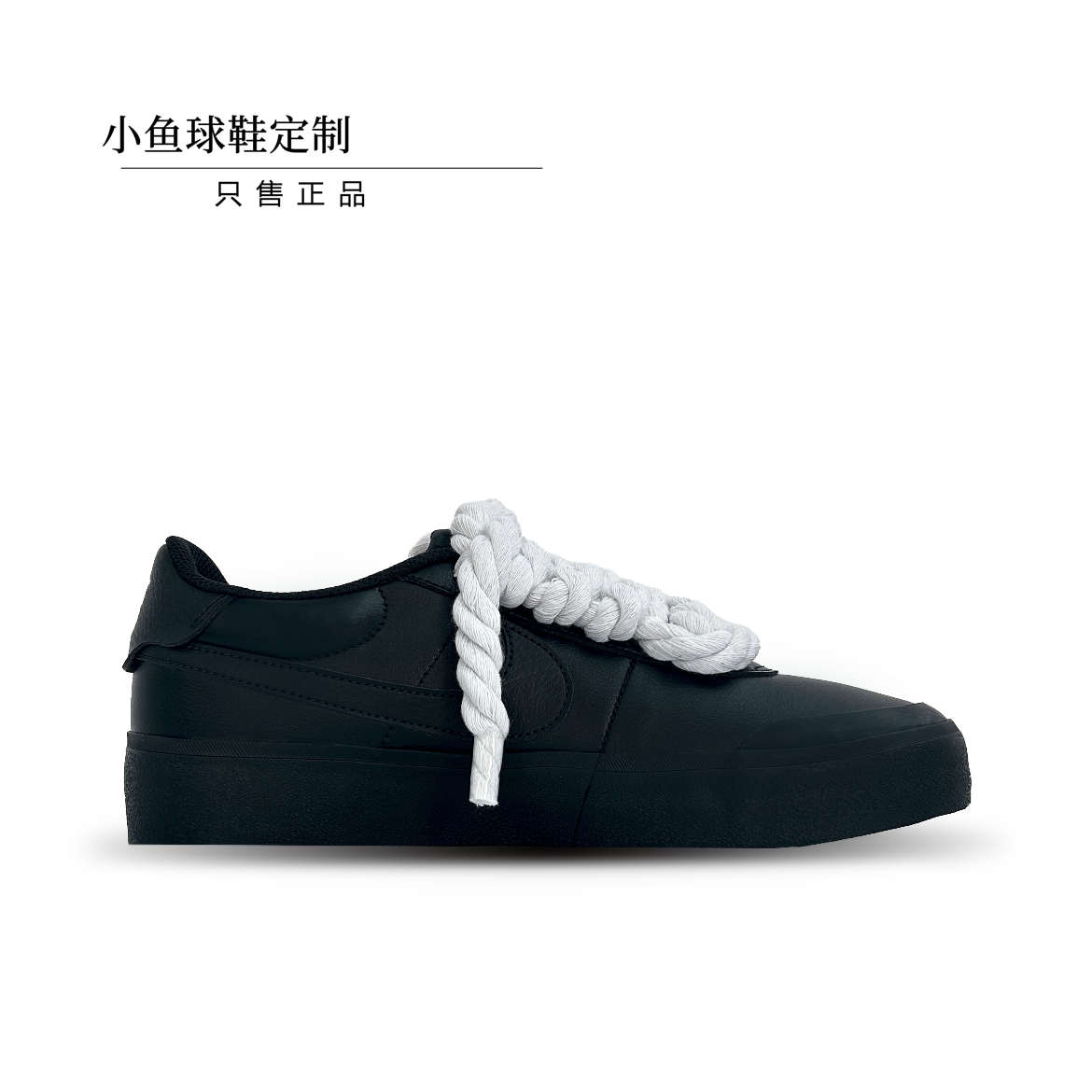 Nike Air Force 1 Black Rope Lace Casual Sneakers