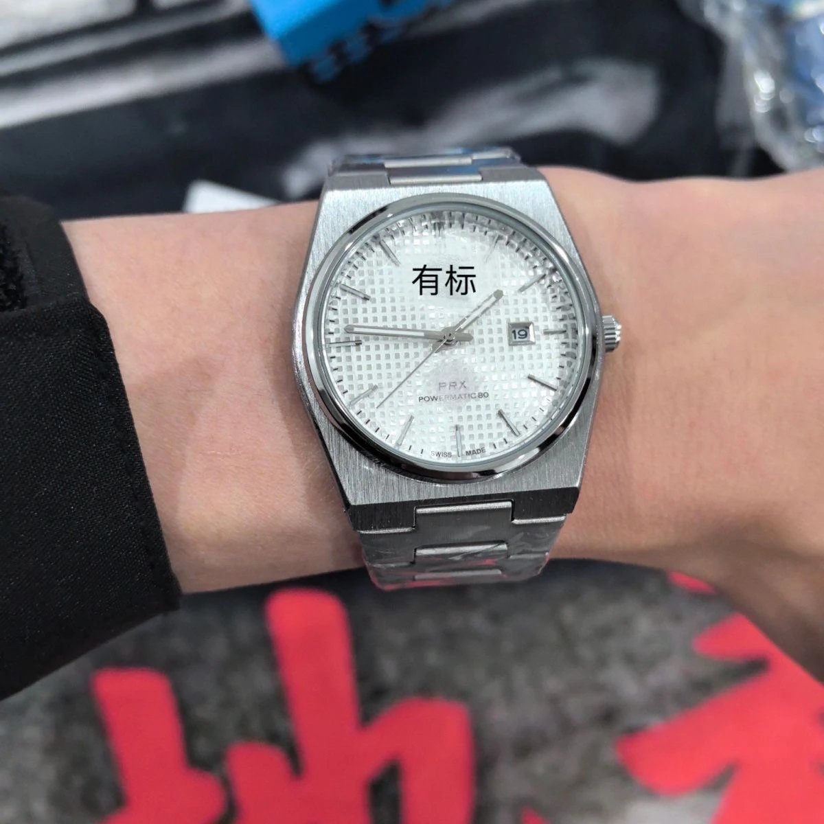 PRX Silver Watch