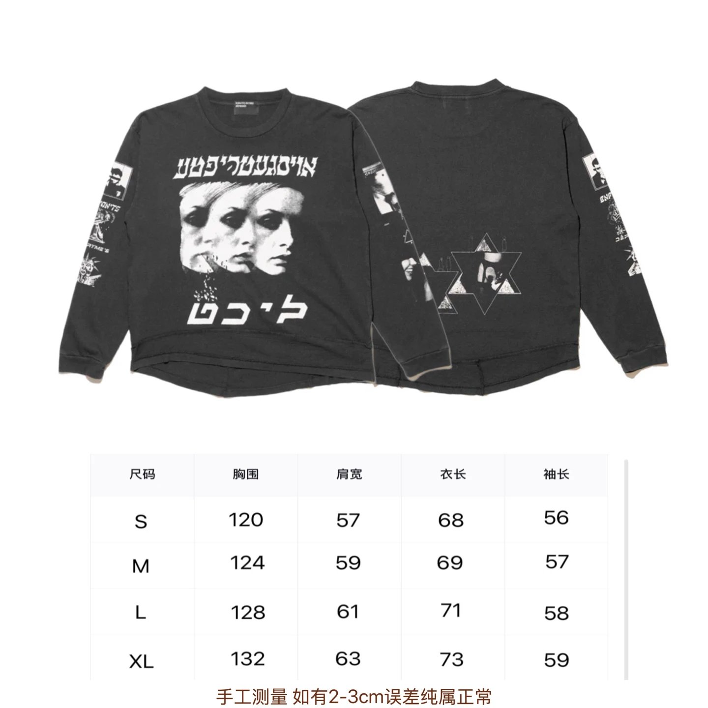 ERD long-sleeved T-s
