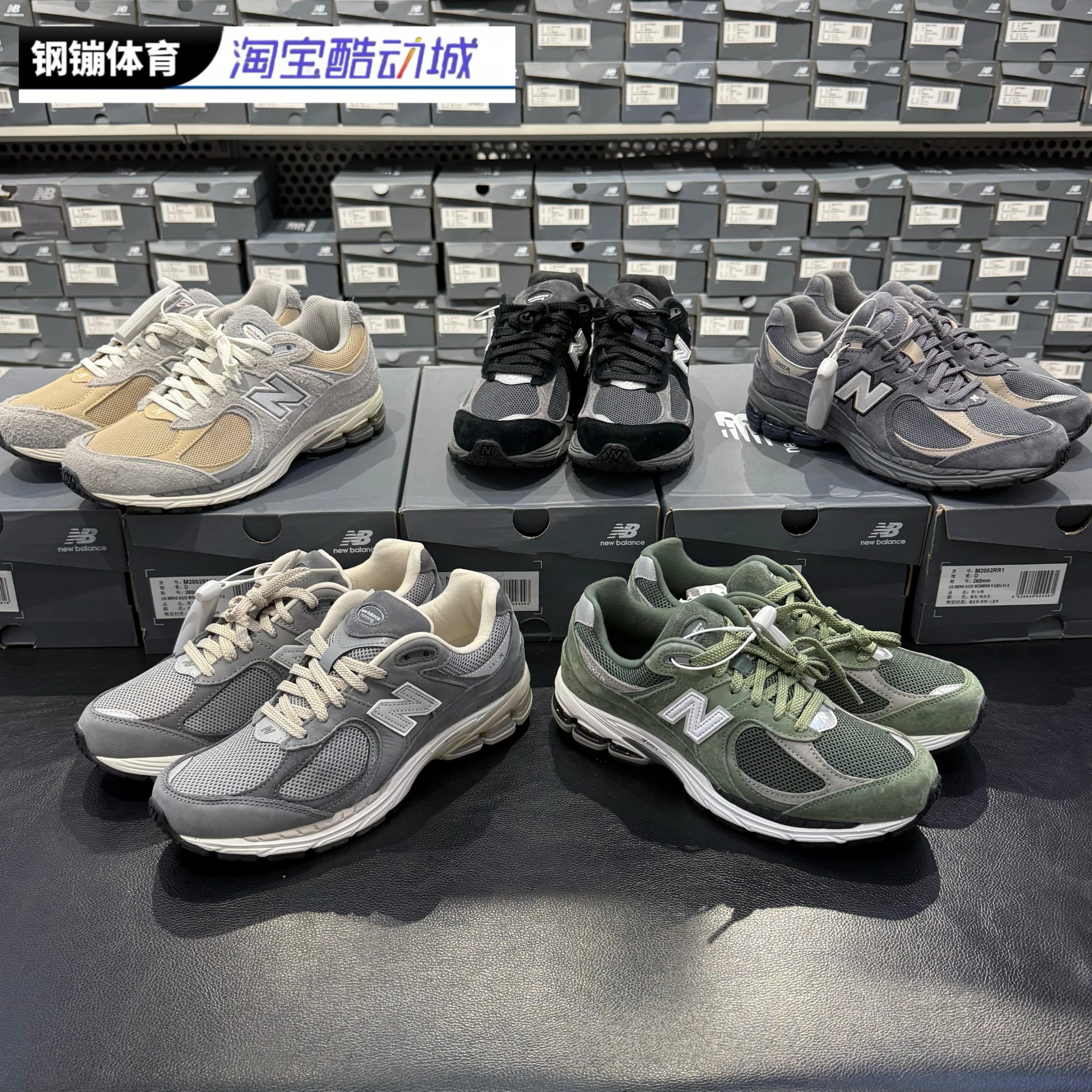 New Balance M2002R Grey Beige Casual Sneakers