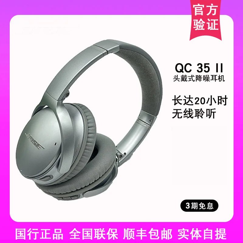 Bose QuietComfort 35 II Wireless Headphones