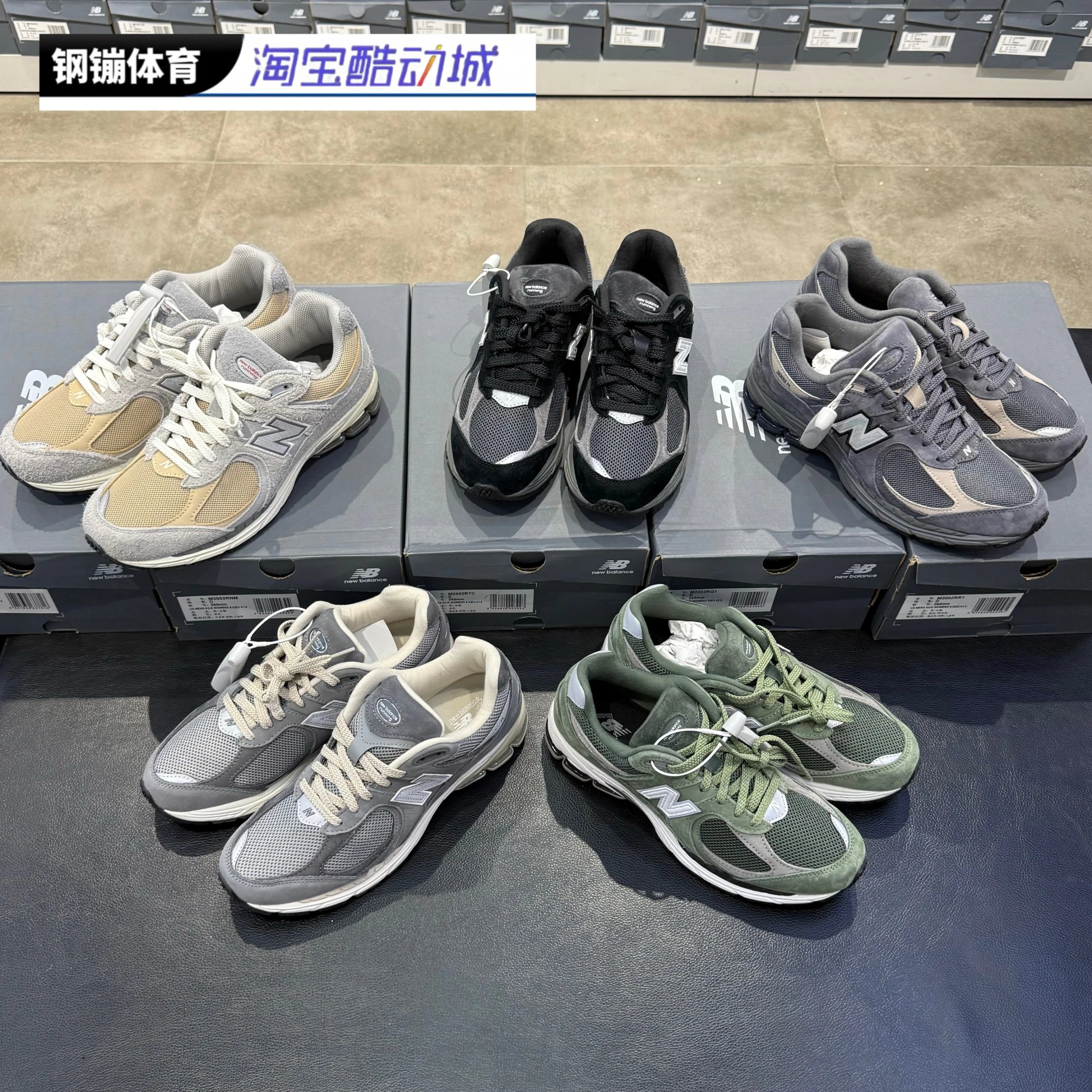 New Balance M2002R Grey Beige Casual Sneakers