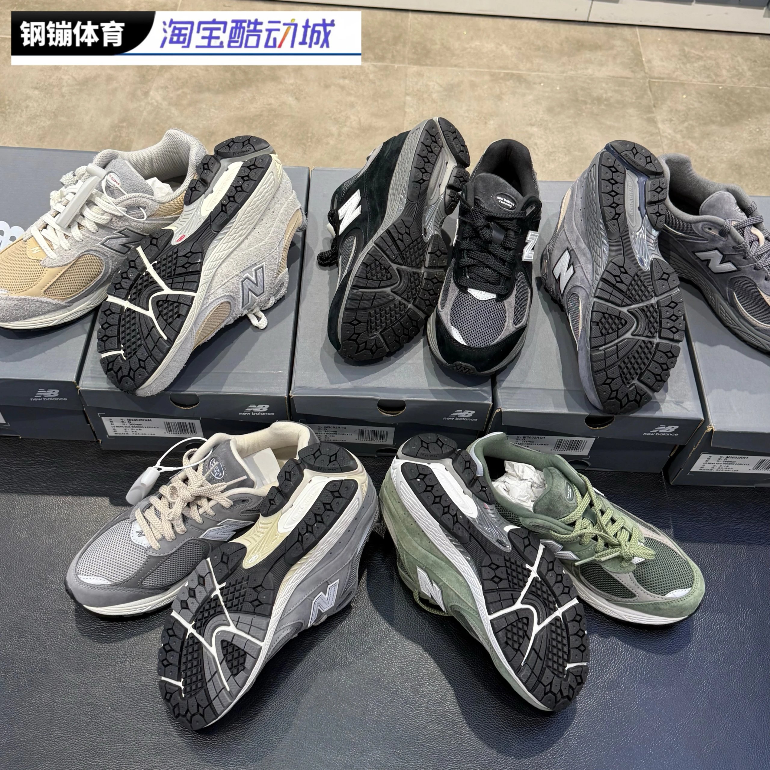 New Balance M2002R Grey Beige Casual Sneakers