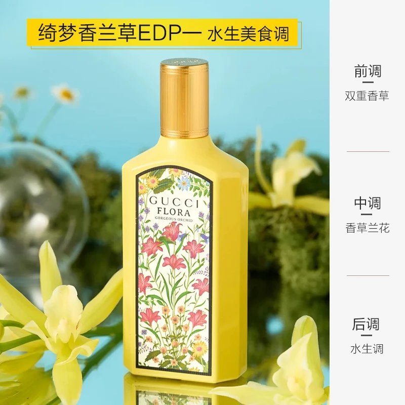 Gucci Flora Yellow P