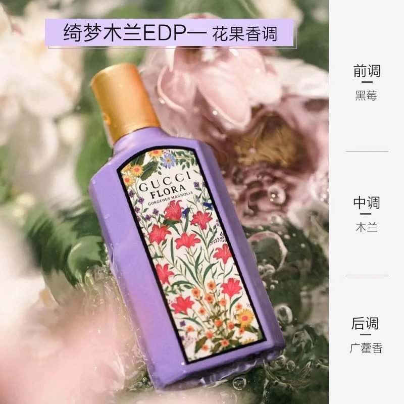 Gucci Flora Lavender