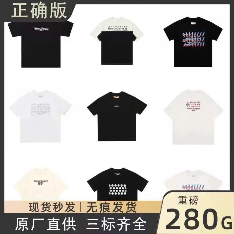 Maison Margiela T-Shirt Black White Beige Graphic Print Casual