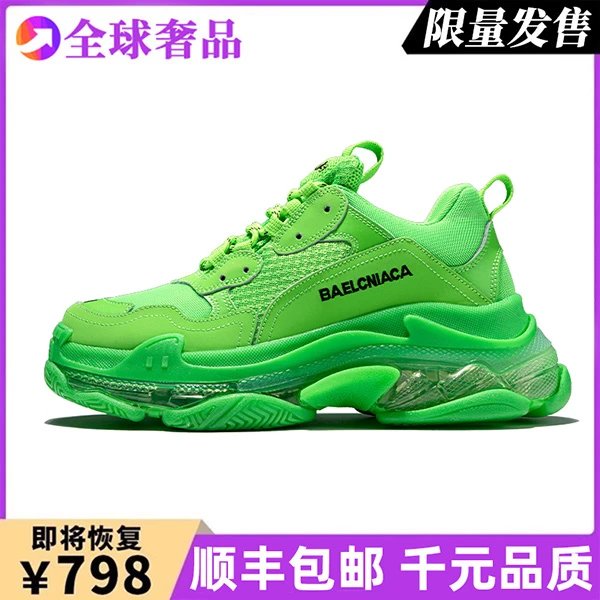 Balenciaga Thick-Soled Dad Shoes photo 6