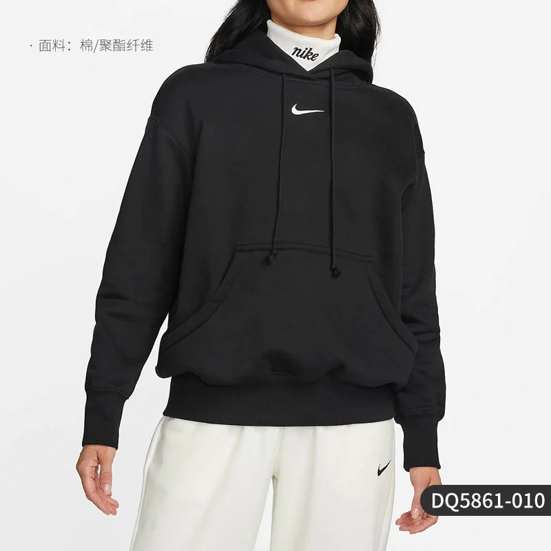 Nike Essential Black