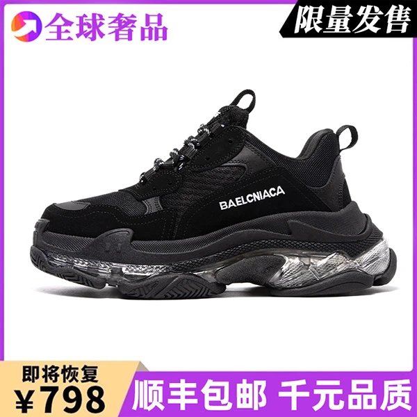 Balenciaga Thick-Soled Dad Shoes photo 4