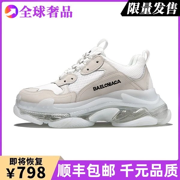 Balenciaga Thick-Soled Dad Shoes photo 3