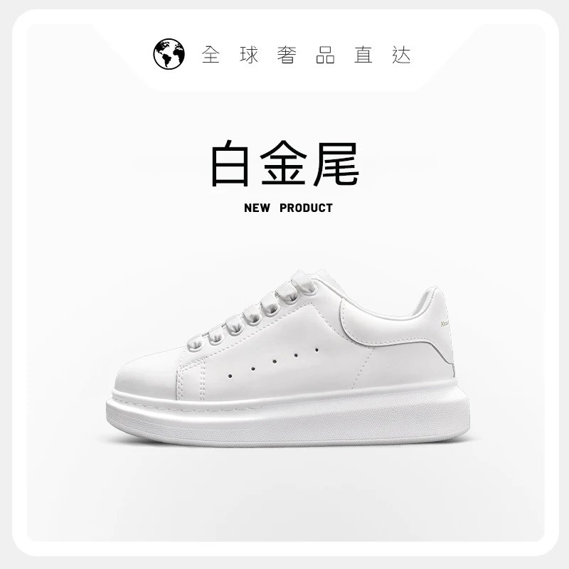 White Height-Increasing Casual Sneakers photo 6