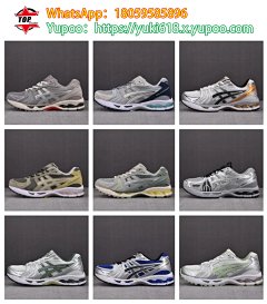 (ZC Version) Asics Gel-Kayano 14