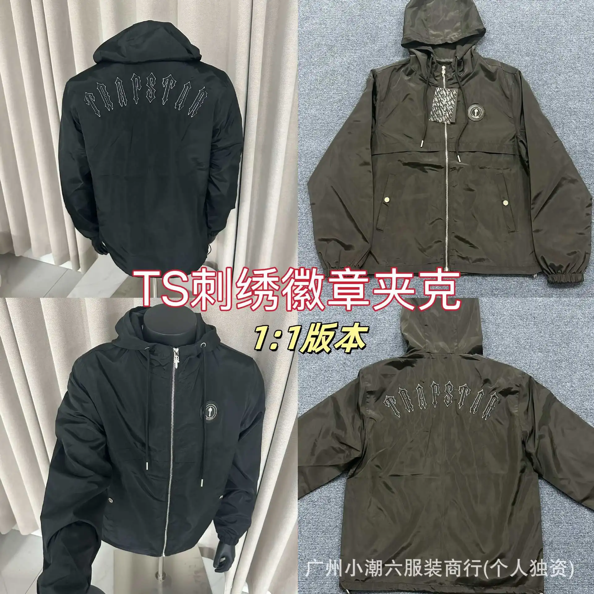 Trapstar Jacket