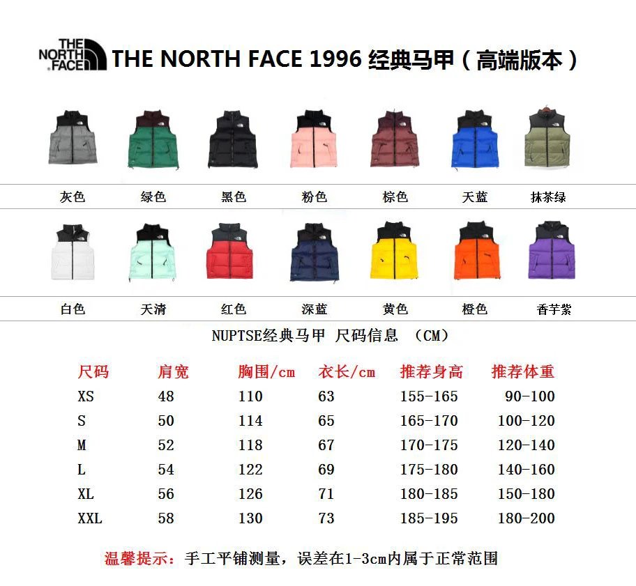 The North Face 1996 Classic Vest