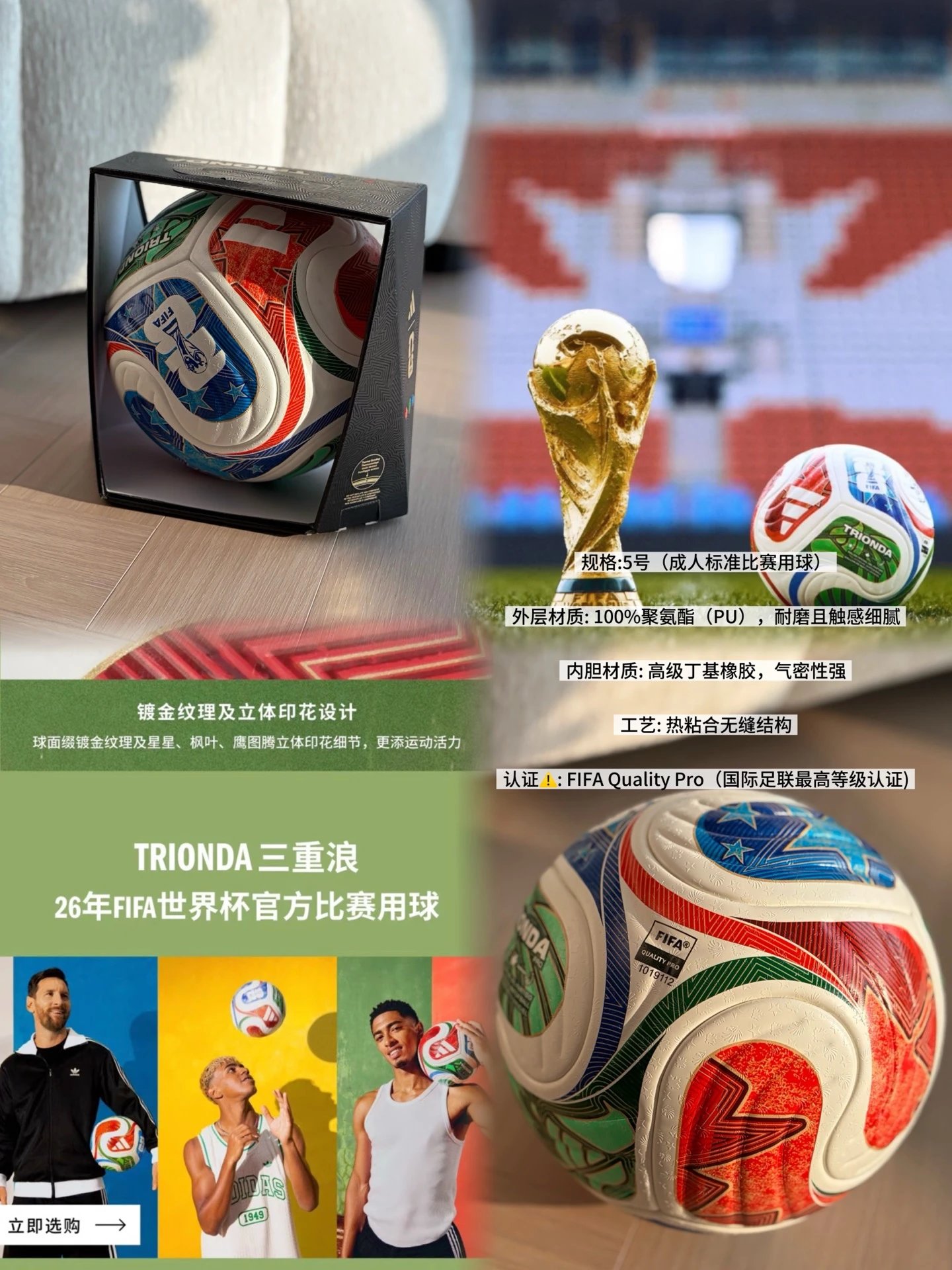 TRIONDA Official FIFA World Cup Match Ball