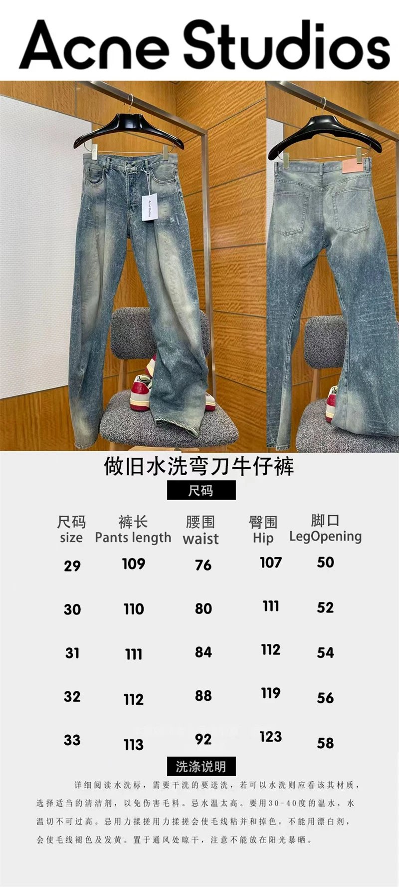 Acne Studios Acid Wash Wide-Leg Jeans Blue - 10