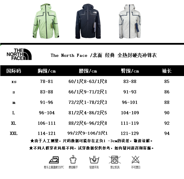 The North Face Hardshell Jacket