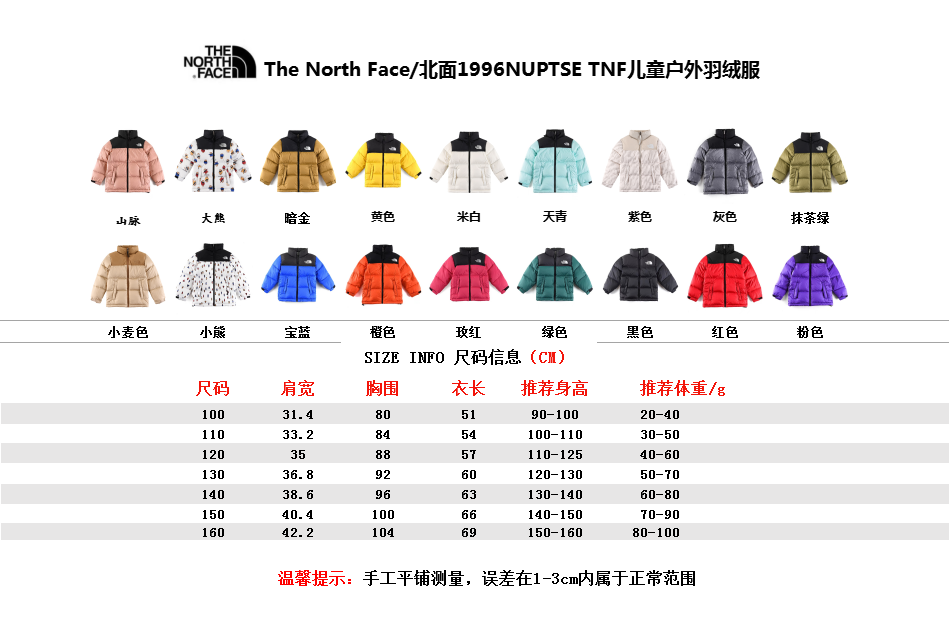 The North Face TNF Children's Puffer Jacket