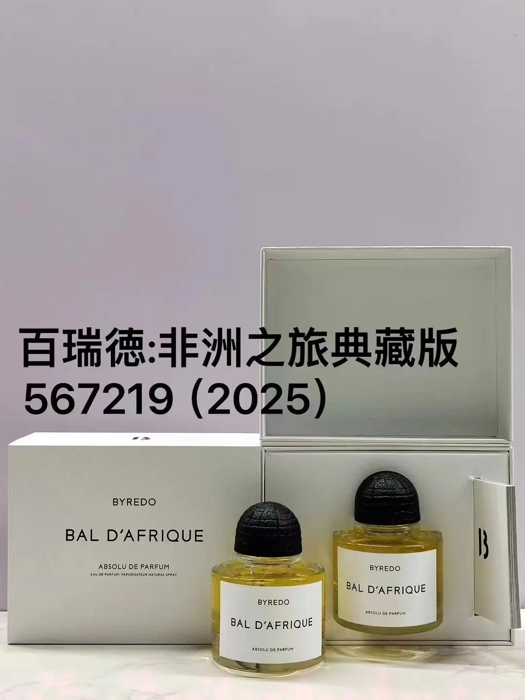 Byredo Boxed perfume set QC photos