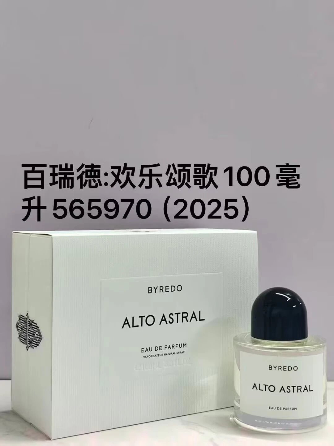 Byredo Perfume QC photos