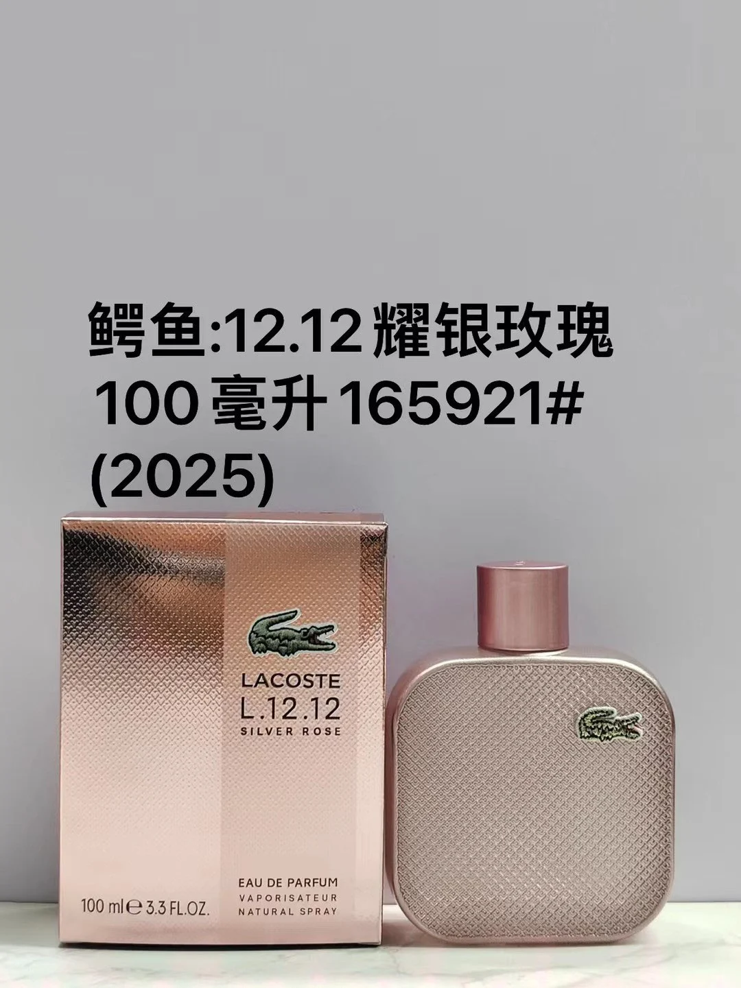 Lacoste perfume