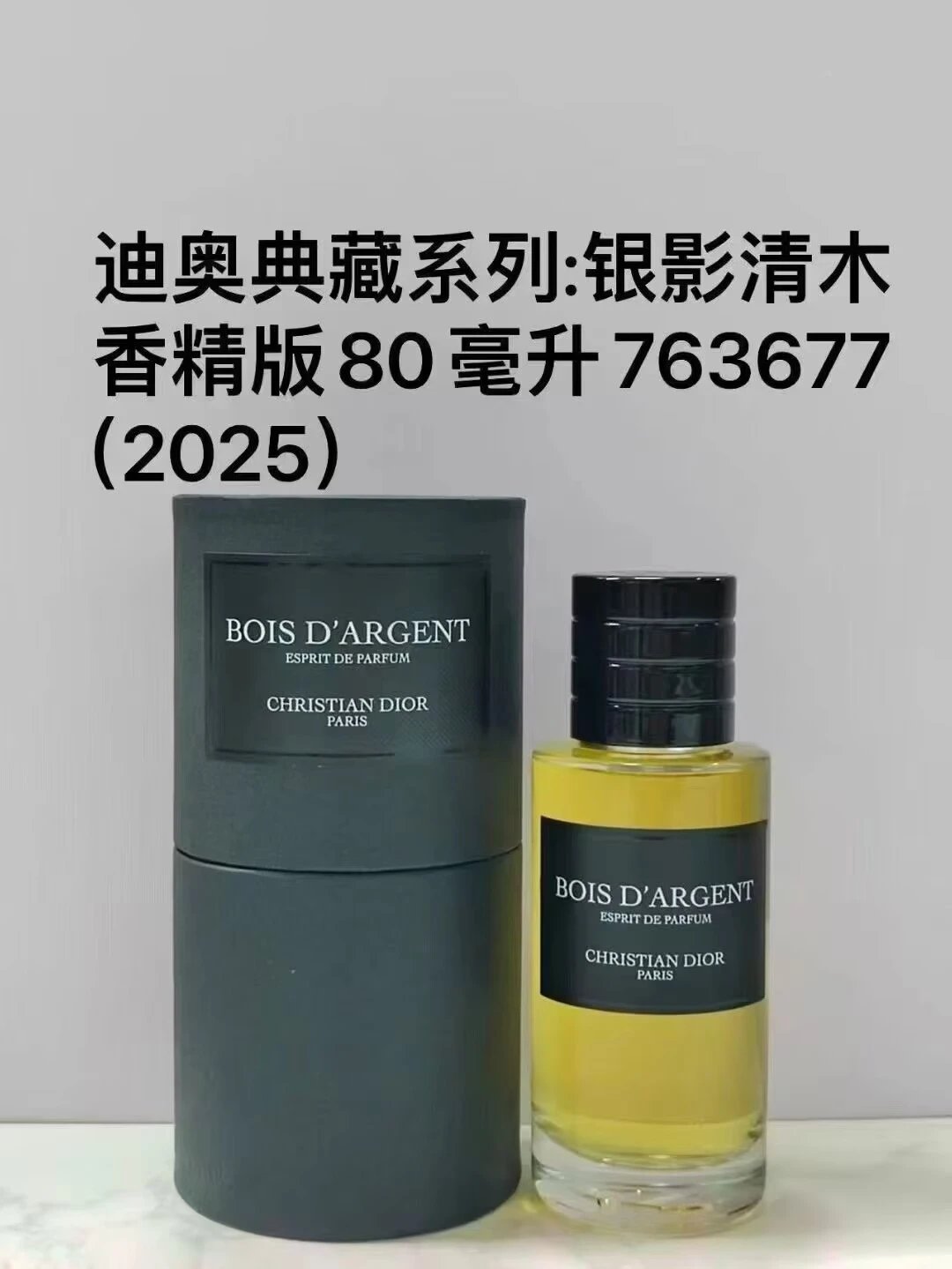 Dior Perfume QC photos