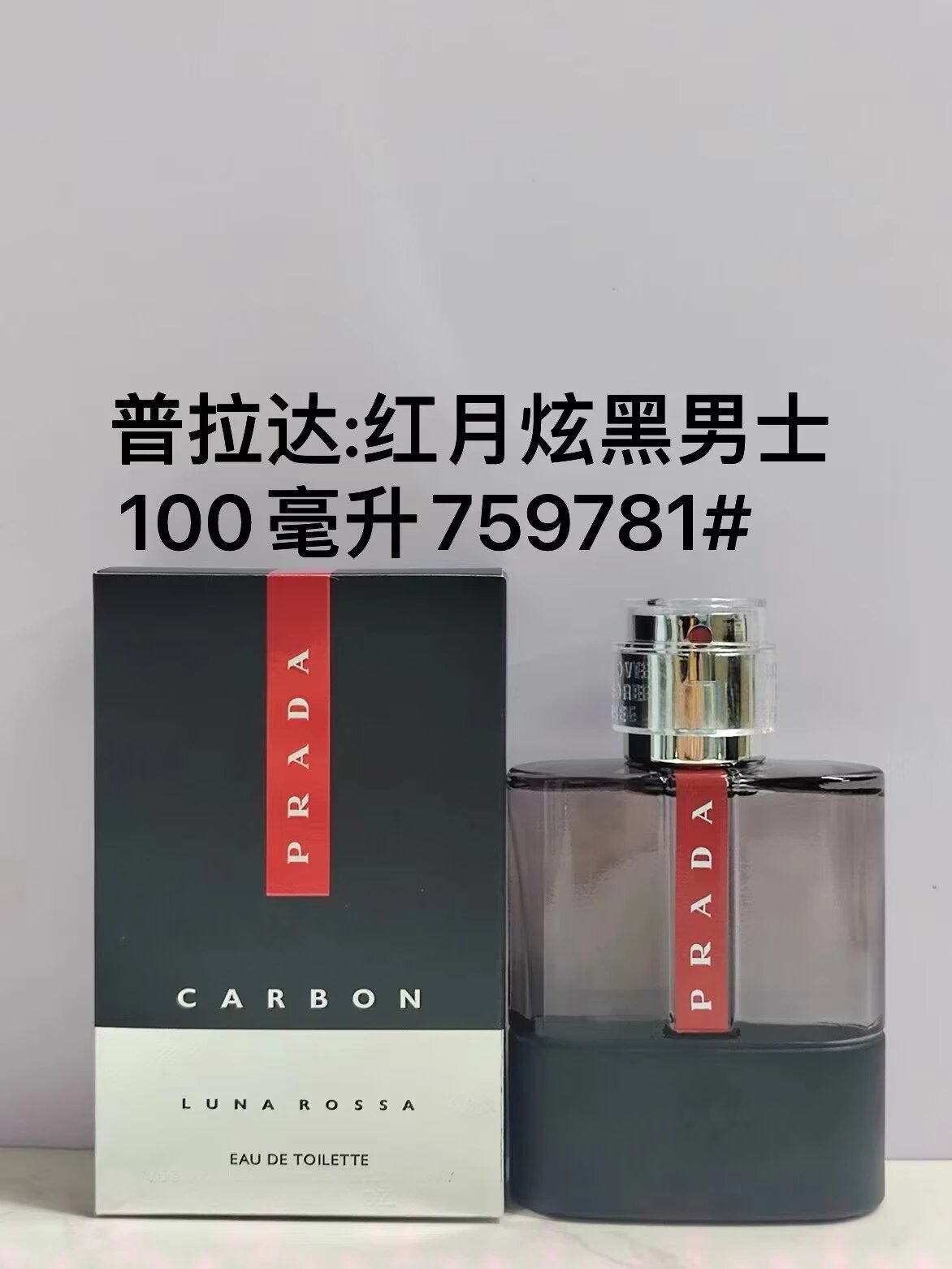 Prada Perfume QC photos