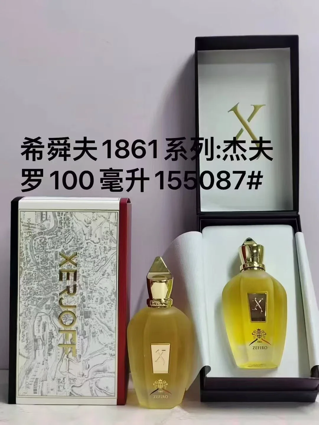 Xi Shunfu unisex fragrance