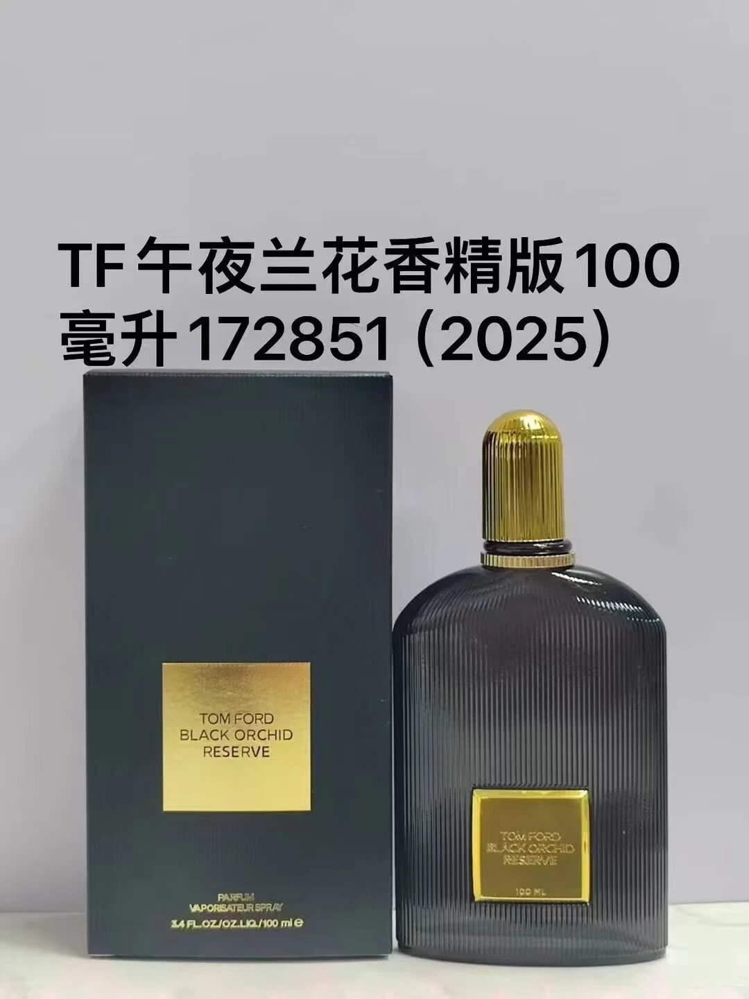 Tom Ford bottle QC photos
