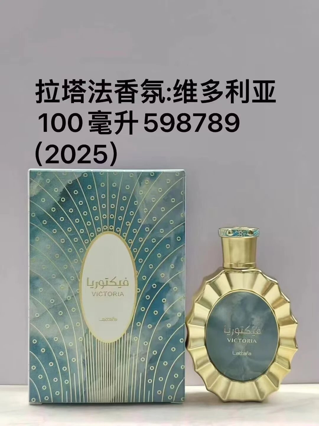 Lattafa QC finds