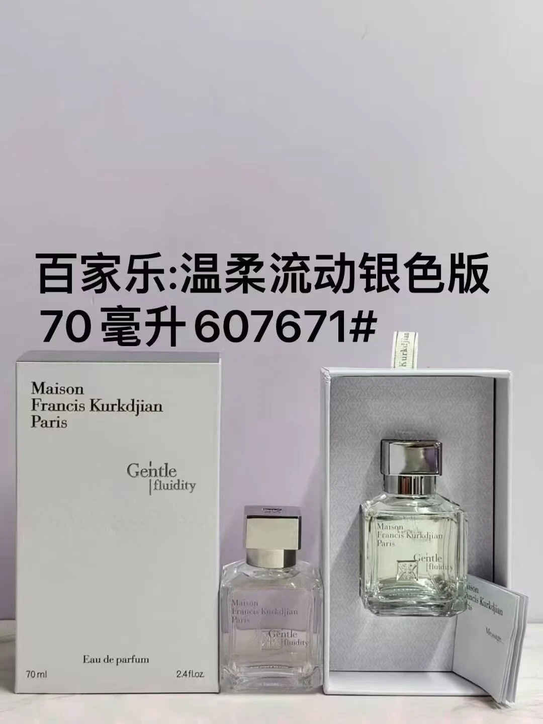 Maison Francis Kurkdjian single QC photos