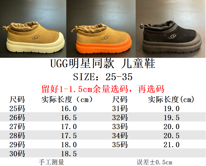 UGG Classic Slip-On Children's Shoes [3 styles]