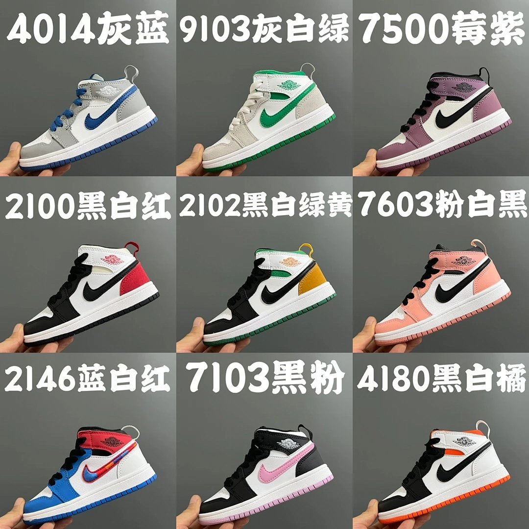 Air Jordan 1 Mid Multicolor Kids Sneakers Basketball Shoes product detail 2 in Litbuy spreadsheet finds