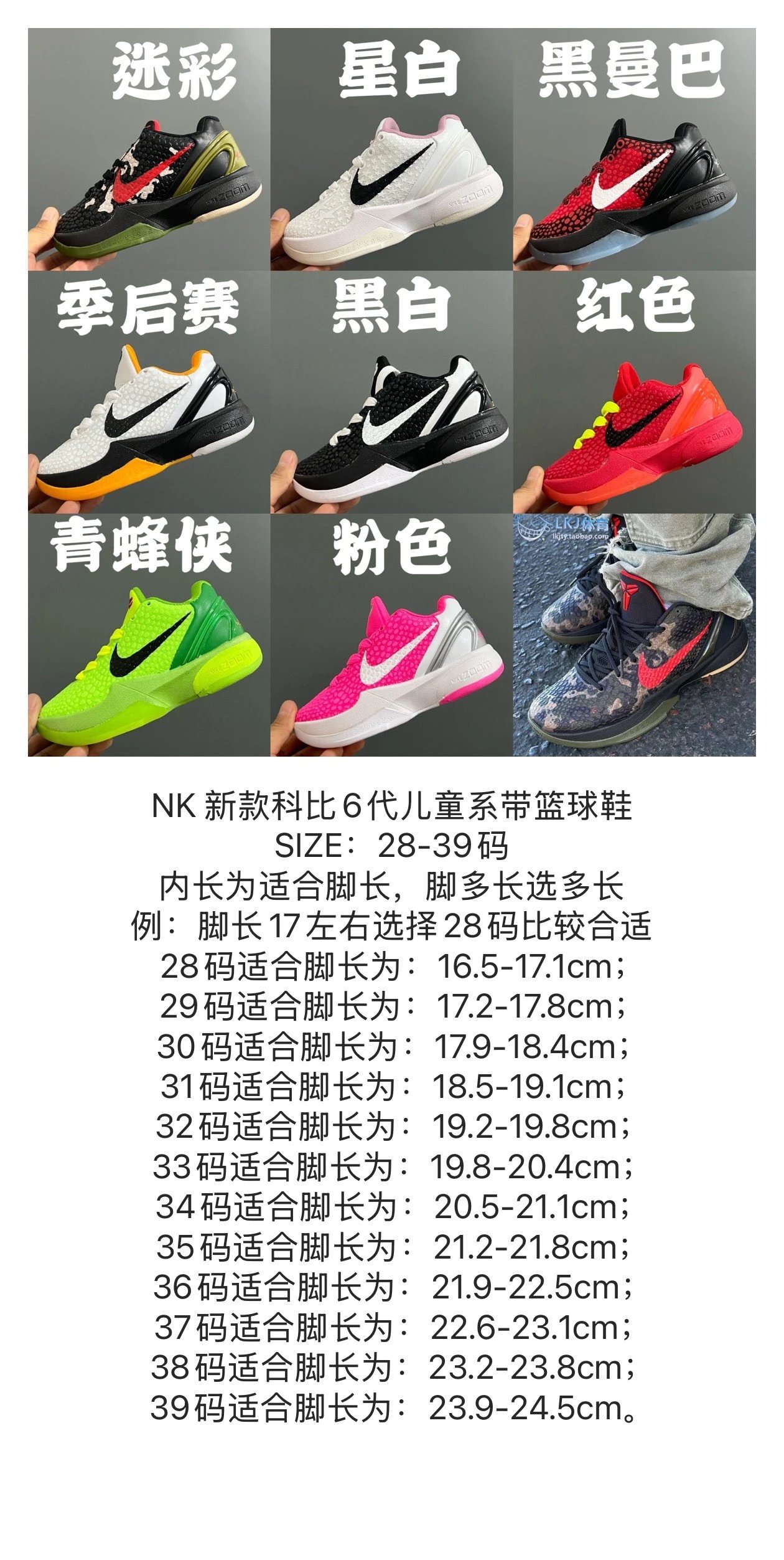 Nike Kobe 6 Basketball Shoes [8 styles]