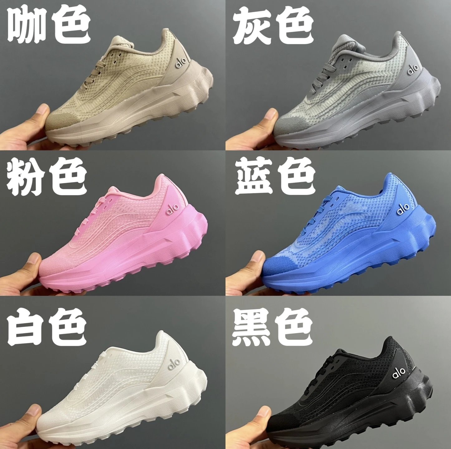 Alo Yoga Cloud sneaker [6 styles]