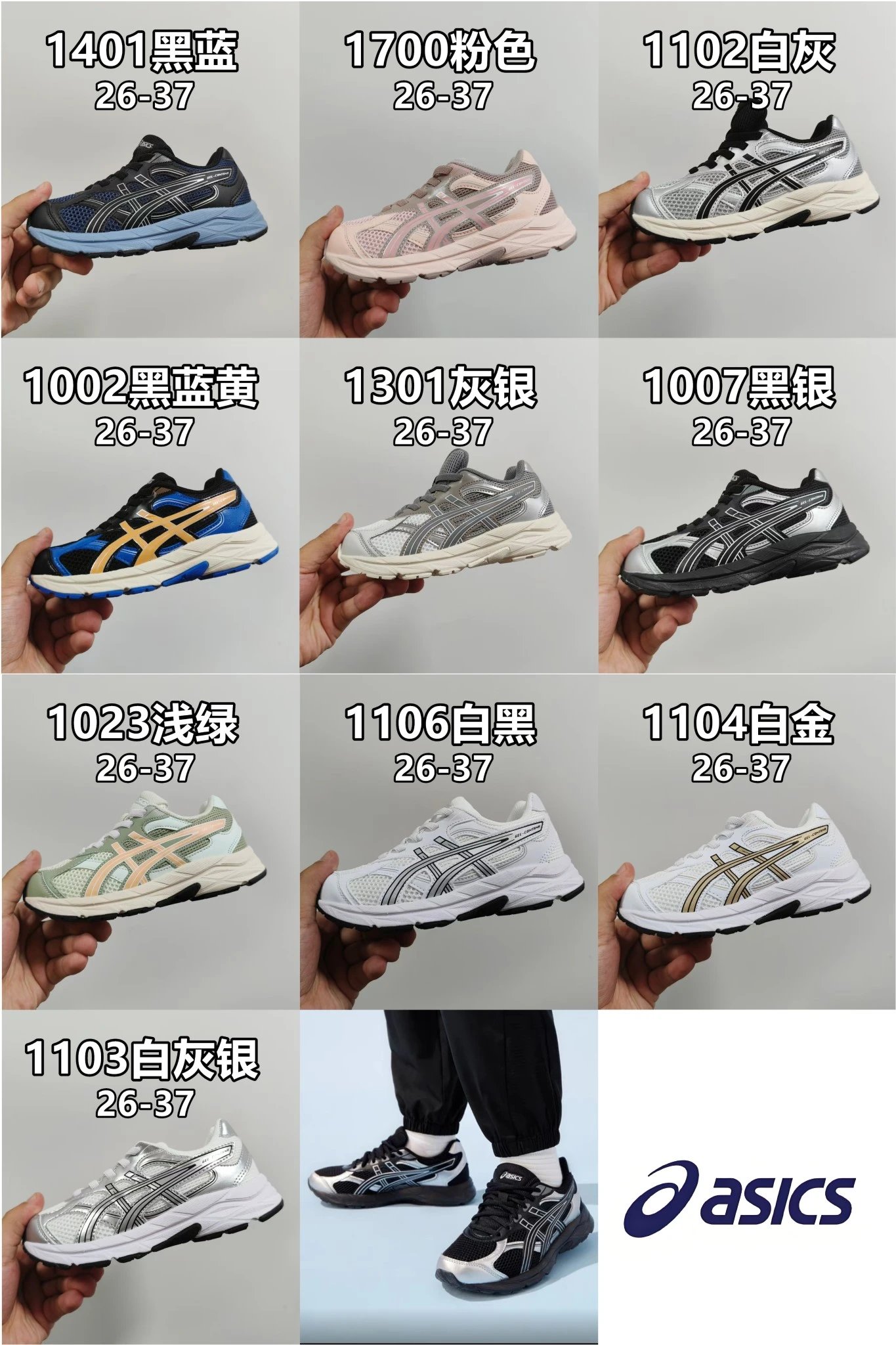 ASICS Gel-Contend Sneakers [10 styles]