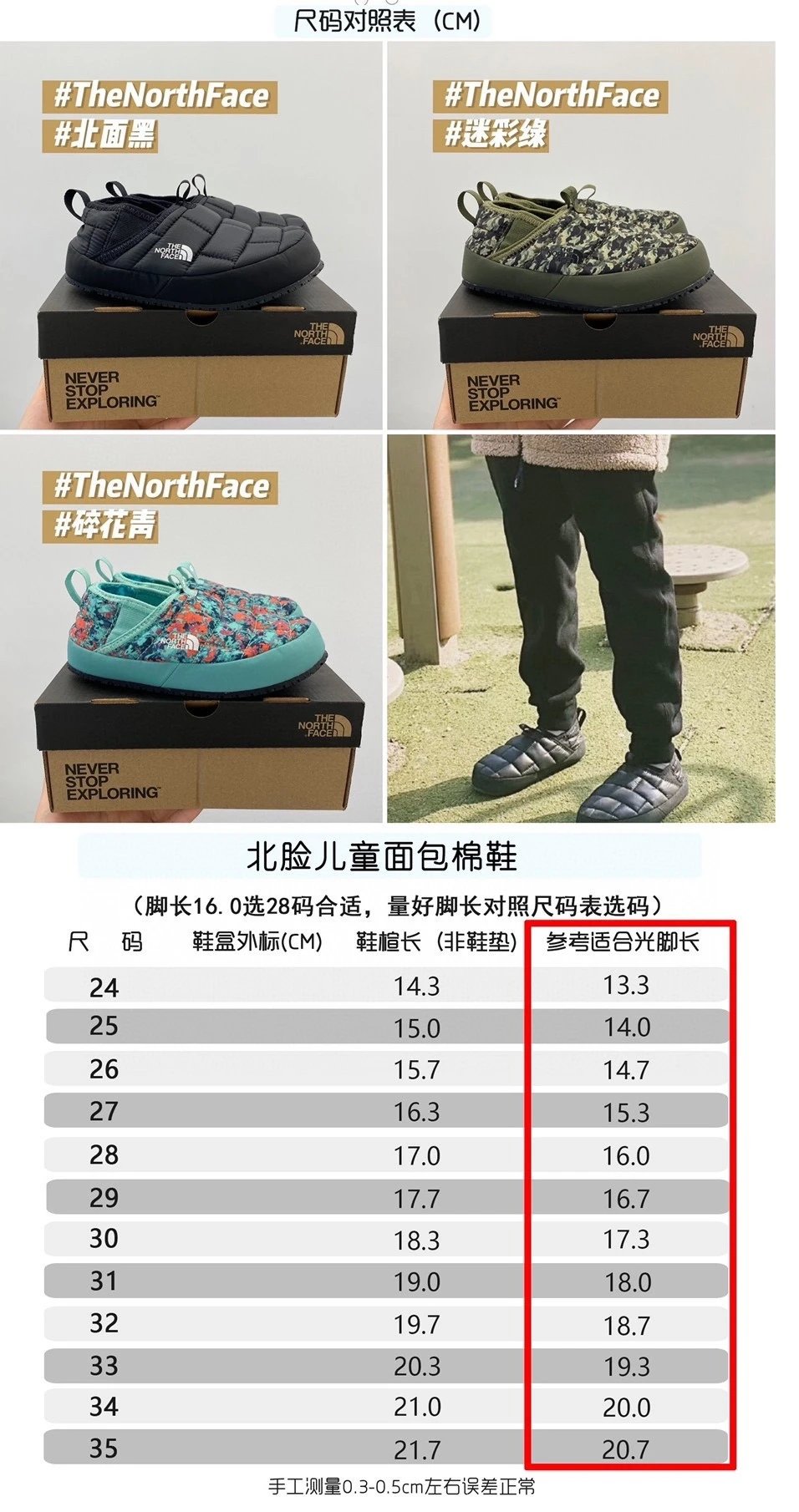 The North Face Children's Puffer Slippers [4 styles]