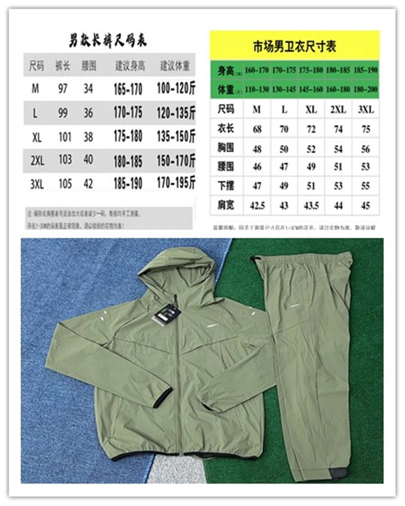 (81313 Green Set) SKU image