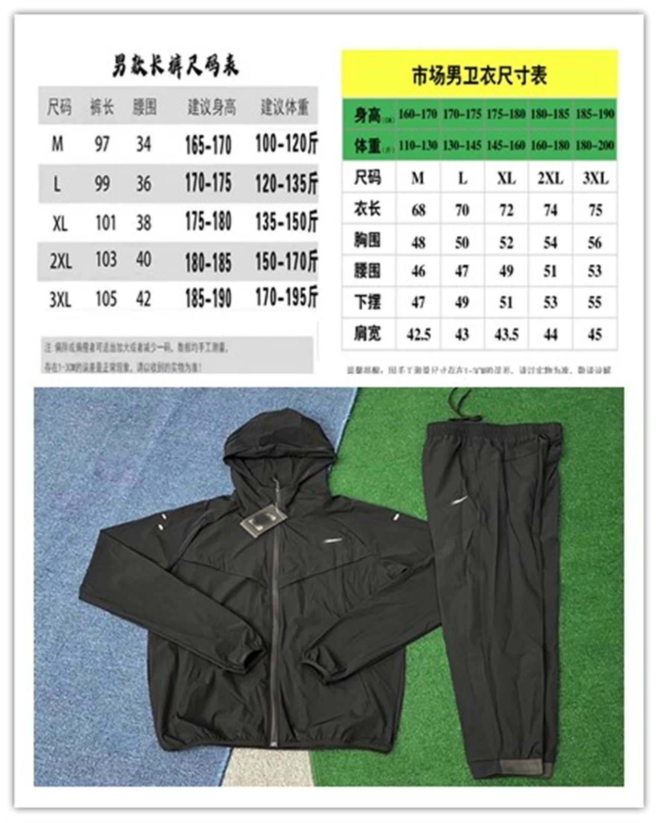 (81313 Black Suit) SKU image