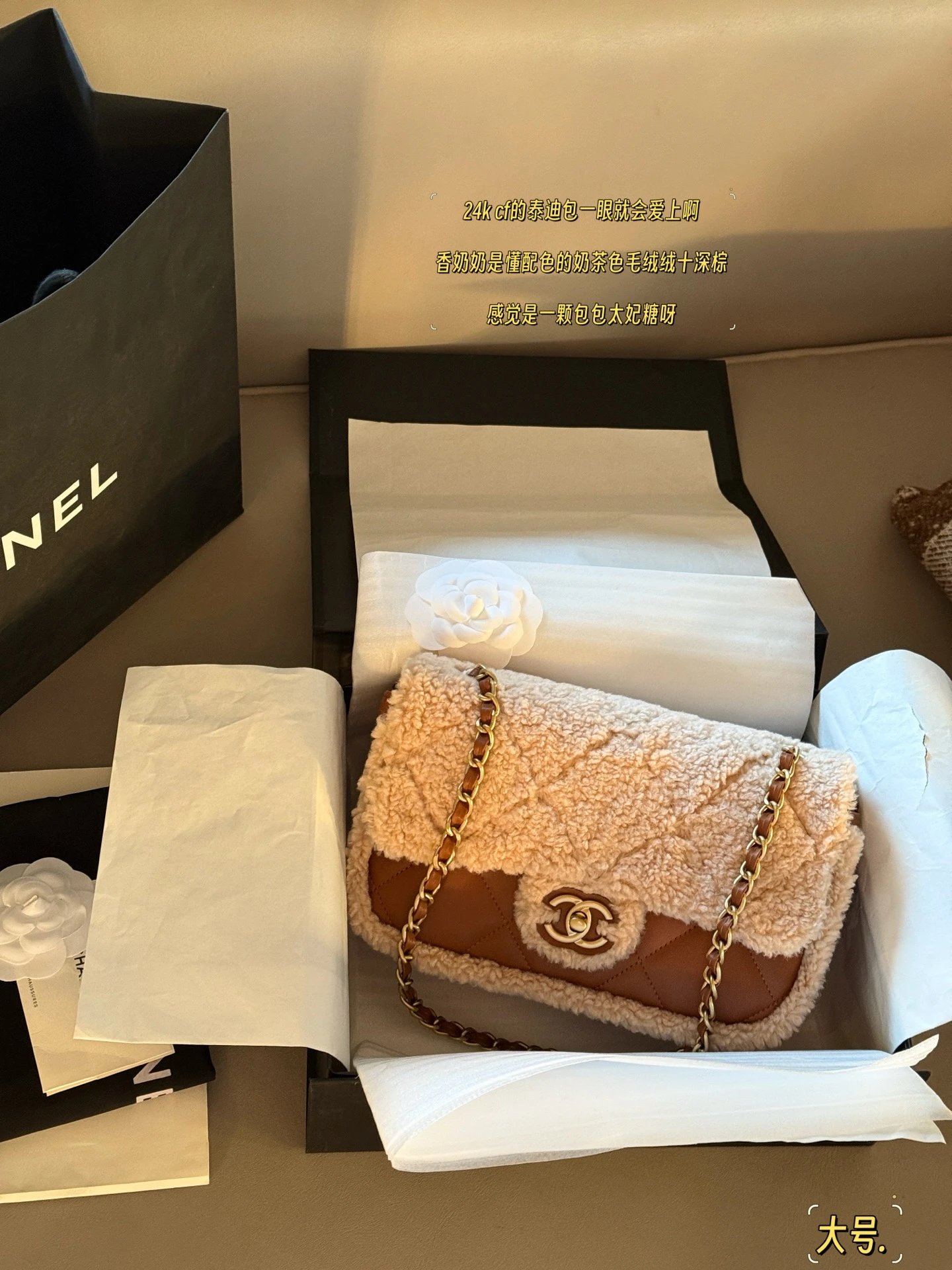 Ch*nel teddy bag - 132840