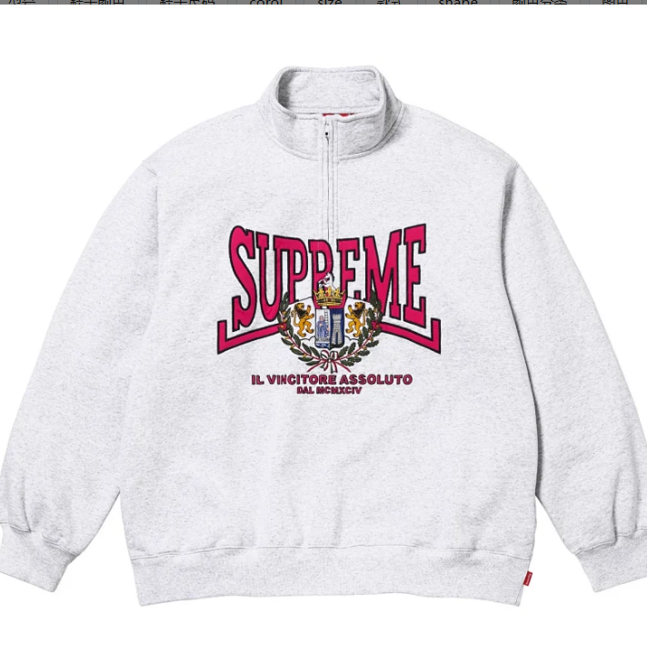 Supreme Hoodie