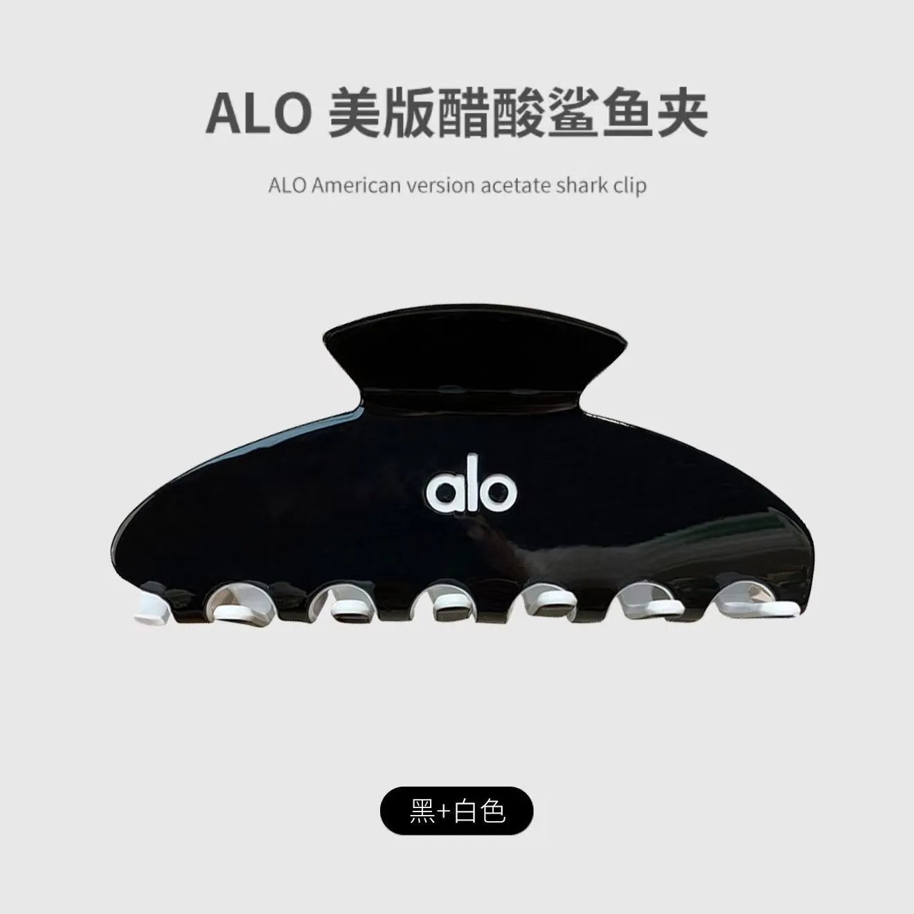 Alo Acetate Claw Clip Black/White