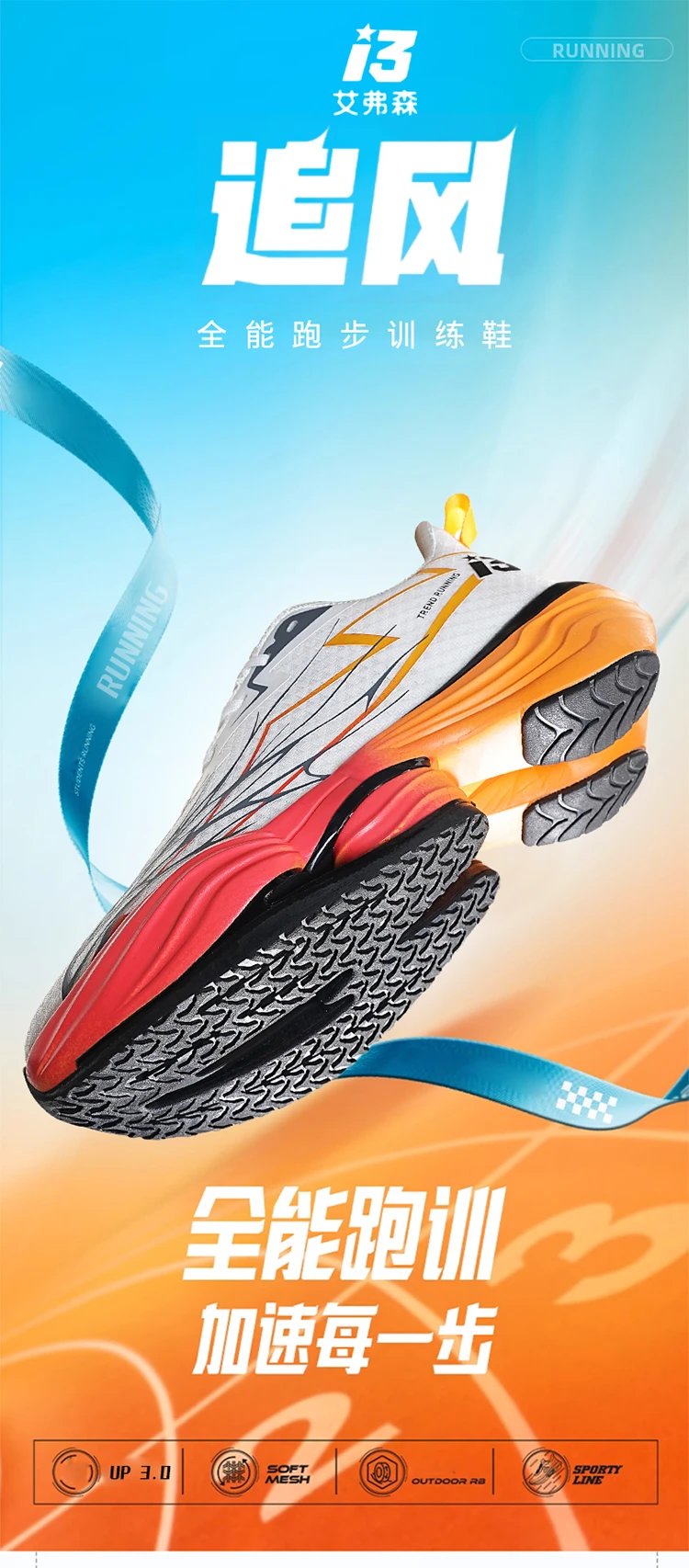 Design i3 Trend Running Sneakers White Orange Red Running Shoes - 2