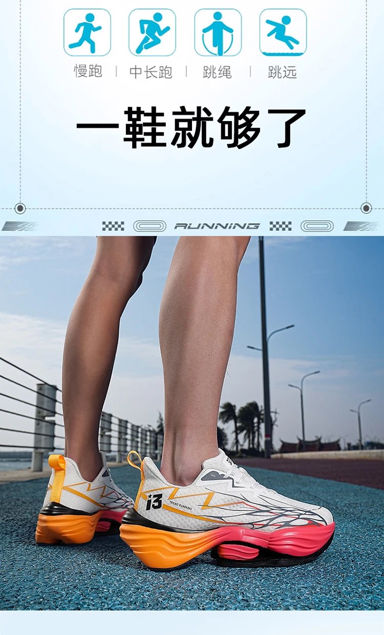 Design i3 Trend Running Sneakers White Orange Red Running Shoes - 7