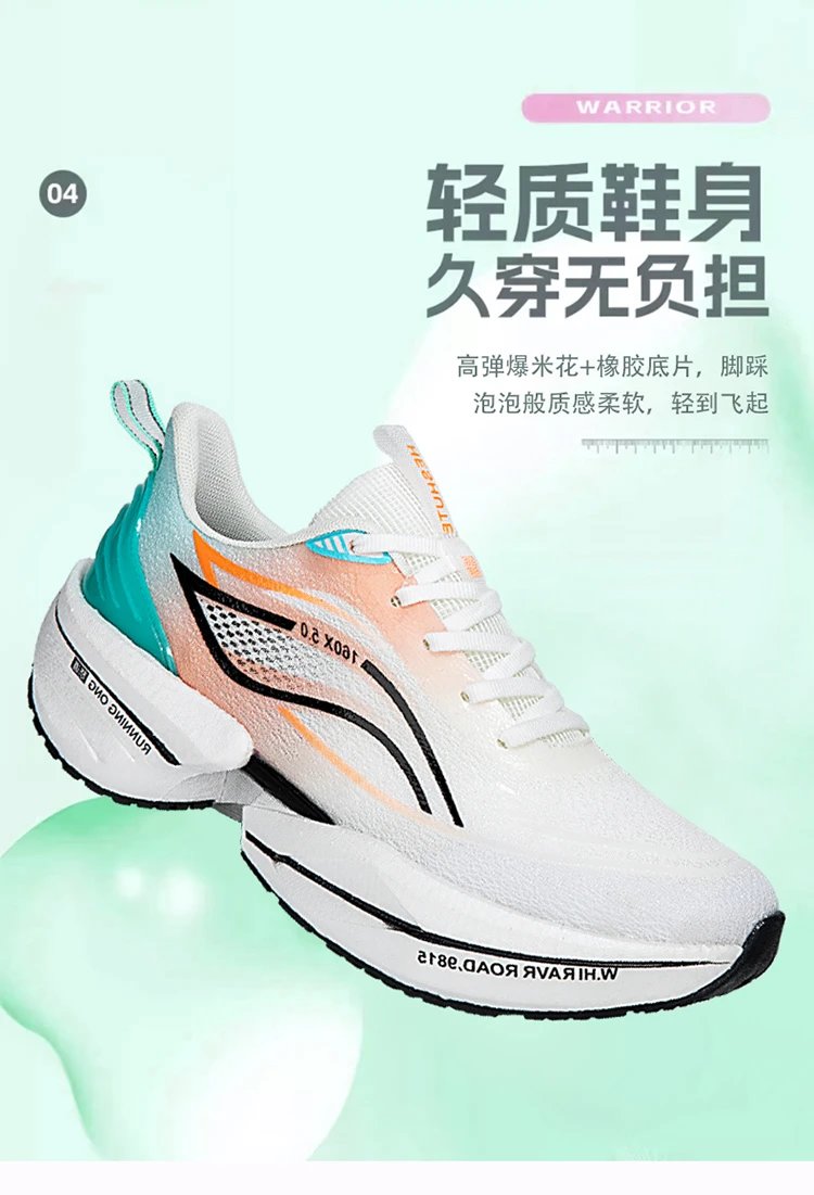 Design Heshute 160X 5.0 Running Shoes White Orange Teal Running Shoes - 9
