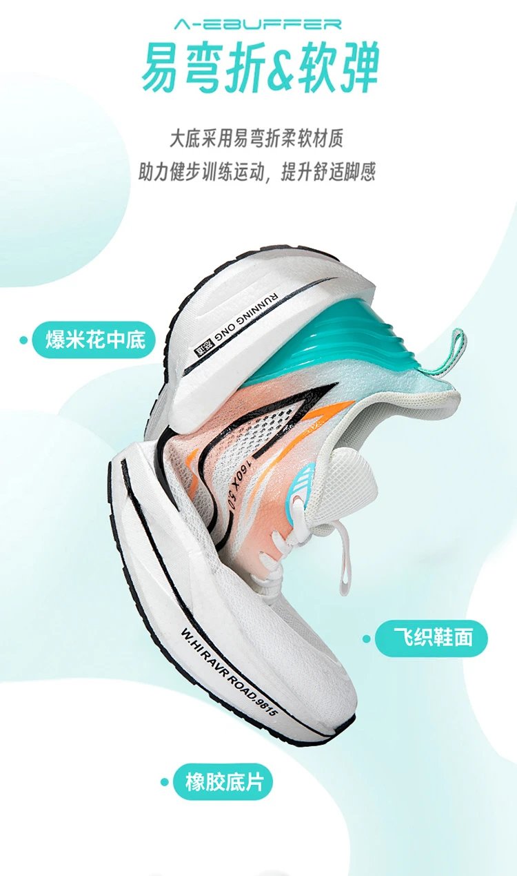 Design Heshute 160X 5.0 Running Shoes White Orange Teal Running Shoes - 3
