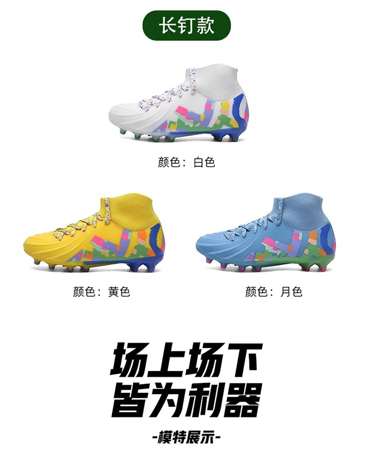 Design Football Cleat White Multicolor Graphic Print Stud Shoe Sneakers - 10